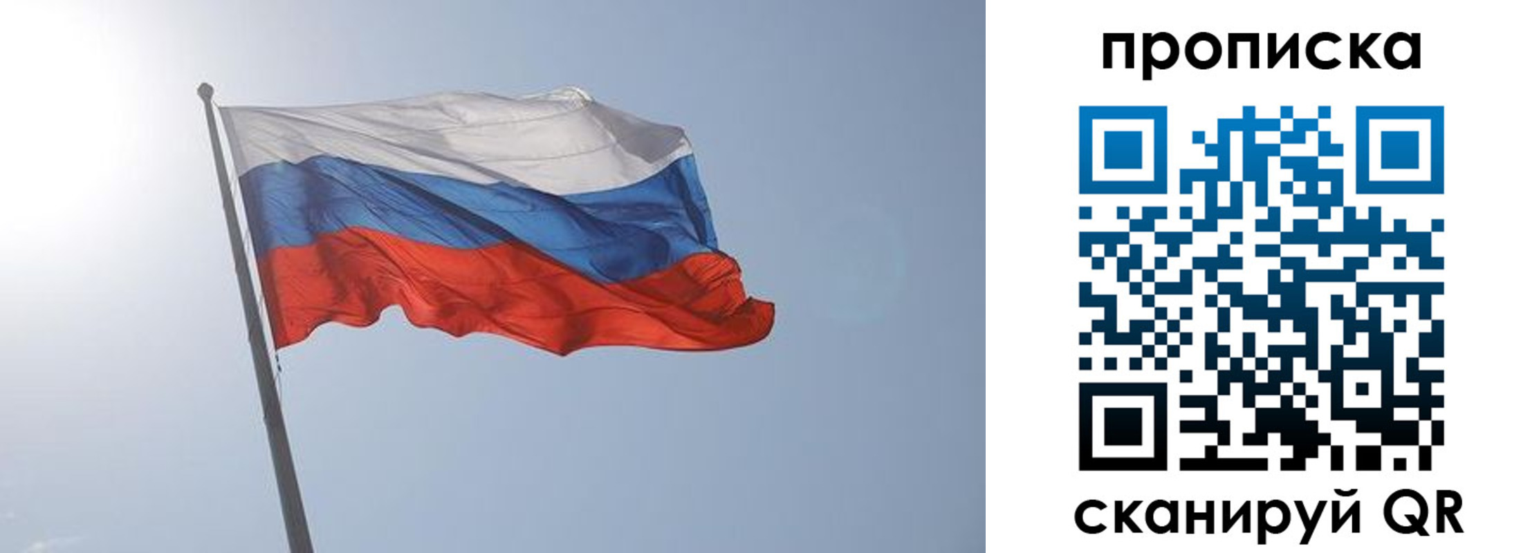 временная регистрация госуслуги в Фрязино