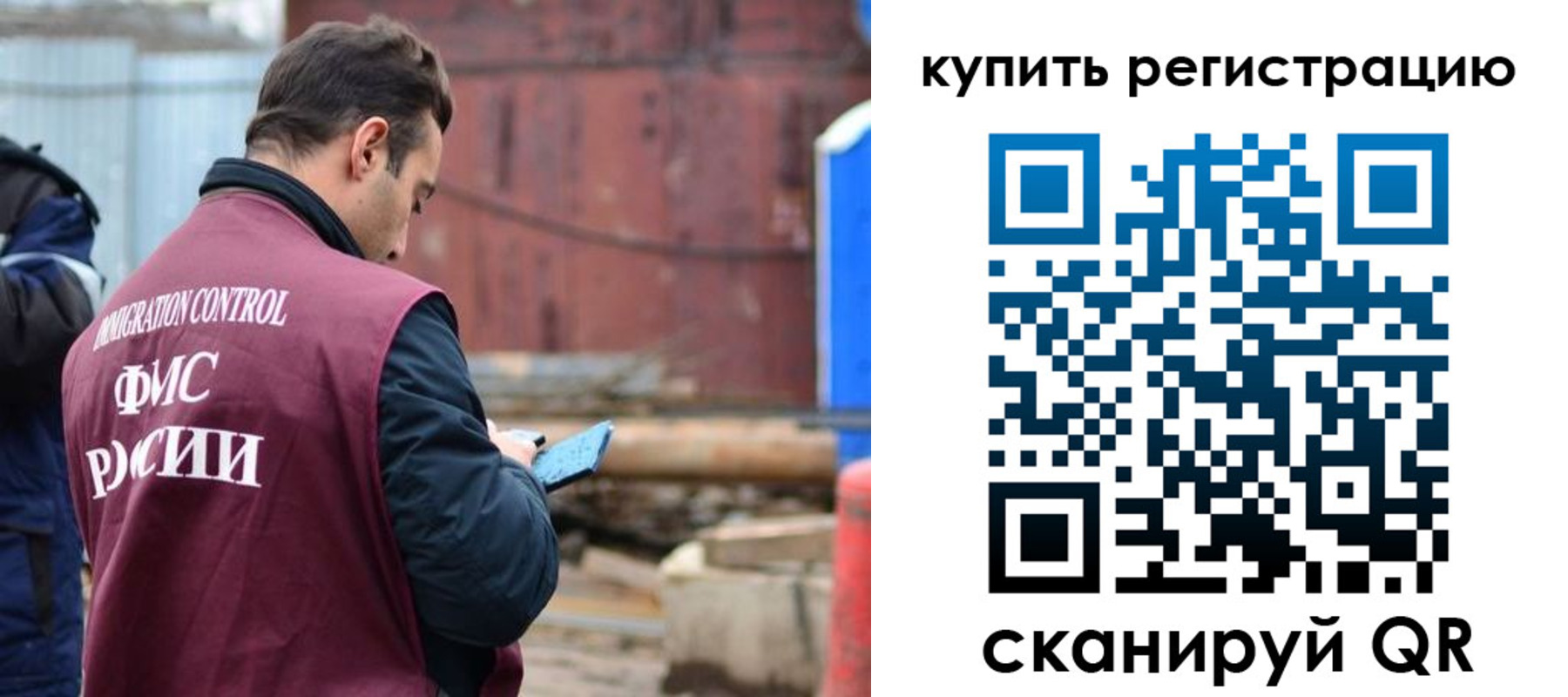 временная регистрация в квартире в Фрязино