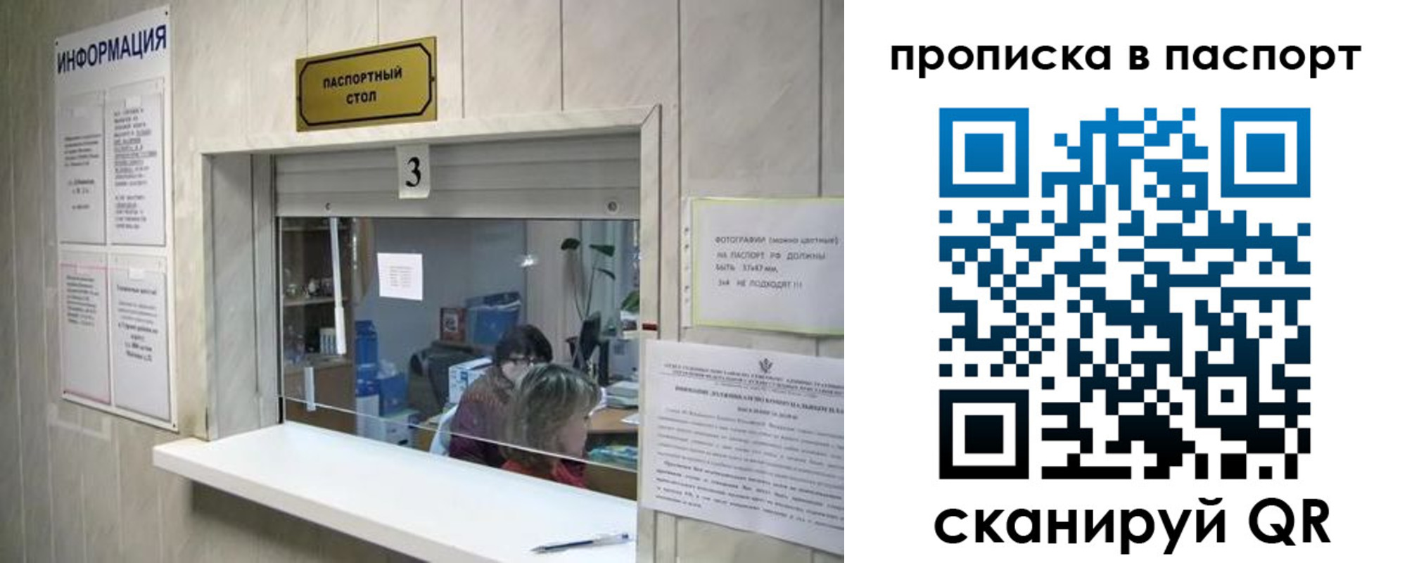 временная регистрация для школы в Фрязино